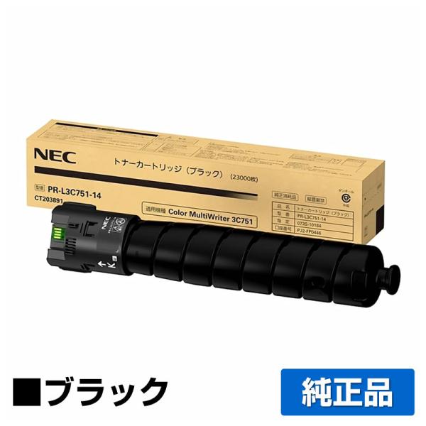 NEC PR-L3C751-14トナーカートリッジ ブラック/黒 純正 PR-L3C751-14 C...