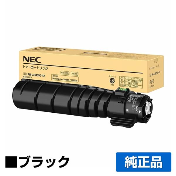 NEC PR-L3M530-12トナーカートリッジ 純正 大容量 PR-L3M530-12 Mult...