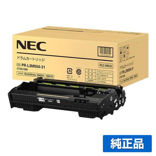 NEC PR-L3M550-31ドラムカートリッジ 純正 PR-L3M550-31 MultiWri...