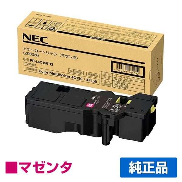 NEC PR-L4C150-12トナーカートリッジ マゼンタ/赤 純正 PR-L4C150-12 C...