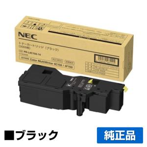 NEC PR-L4C150-14トナーカートリッジ ブラック/黒 純正 PR-L4C150-14 Color MultiWriter 4C150 4F150 用トナー｜toner-sanko