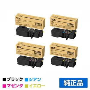 NEC PR-L4C150-19/18/17/16トナーカートリッジ 4色大容量/ブラック/シアン/マゼンタ/イエロー 純正 PR-L4C150-16/17/18 Color MultiWriter 4C150 4F150 用トナー｜toner-sanko