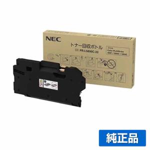 NEC PR-L5800C-13トナーカートリッジ シアン/青 純正 PR-L5800C-13