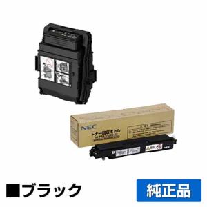 NEC PR-L9560C-19トナーカートリッジ/PR-L9100C-33トナー回収ボトル ブラック/黒大容量 純正 PR-L9560C-19 PR-L9100C-33 Color MultiWriter 9560C 用トナー｜toner-sanko