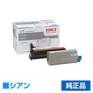 COREFIDO 沖データ OKI TNR-C4GC1トナーカートリッジ 青/シアン 純正