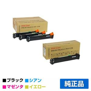 IPSiO リコー SPドラムユニットC730 カラー3色/シアン/マゼンタ