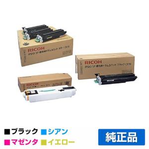 IPSiO リコー SPトナーC810 青/シアン 純正 SP C810 C811 用トナー  