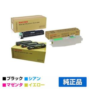 リコー IPSiO SPドラムユニットC830/廃トナーボトル付 4色/ブラック/シアン/マゼンタ/イエロー 純正 SP C830 SP C831｜toner-sanko