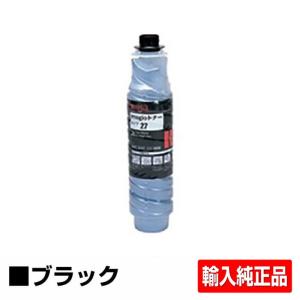 リコー RICOH SPトナー4500H SP 4500H トナー ブラック/黒大容量