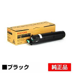 リコー RICOH imagioトナーキットタイプ50 ブラック/黒 純正 保守込み imagio MP1300 imagio MP1600 用トナー