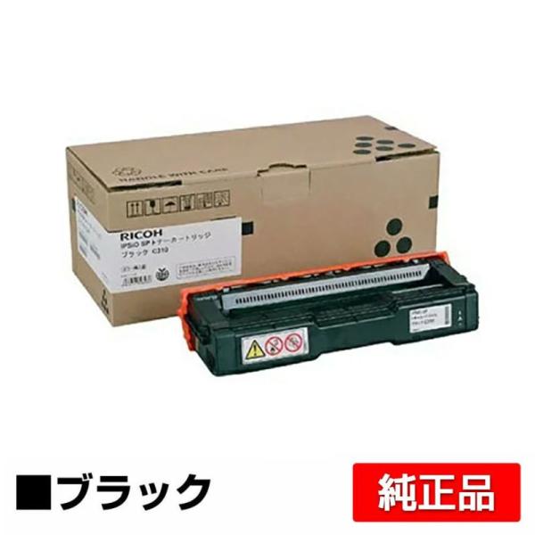 リコー IPSiO SPトナーカートリッジC310 黒/ブラック 純正 SP C310 SP C30...