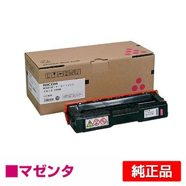 リコー IPSiO SPトナーカートリッジC310H 赤/マゼンタ 純正 SP C310 SP C3...