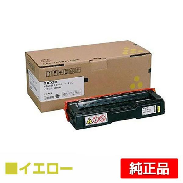 リコー IPSiO SPトナーカートリッジC310H 黄/イエロー 純正 SP C310 SP C3...