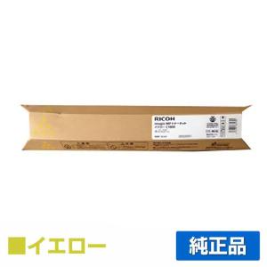リコー（RICOH） RICOH MPトナーキットC1800/MPC1800 カラー3色/シアン