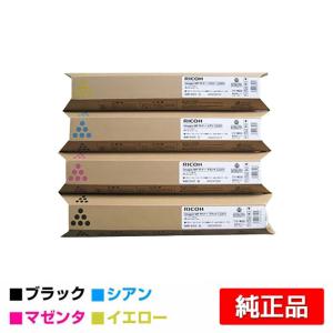 RICOH リコー Pro Pトナー C5300 4色1セット RICOH リコー Pro P
