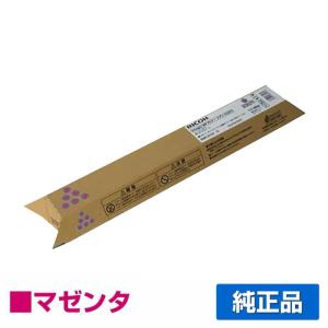IPSiO リコー RICOH IMC2510トナーカートリッジ シアン/青 純正 600493