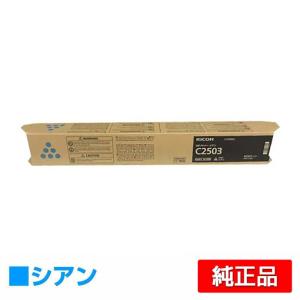 リコー RICOH MPトナーC3302/MPC3302 4色/ブラック/シアン