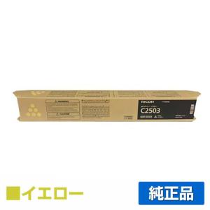 リコー RICOH MPトナーC2503/MPC2503 4色/ブラック/シアン
