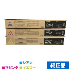 リコー RICOH MPトナーC3302/MPC3302 カラー3色/シアン/マゼンタ/イエロー 純正 imagio MP C2802 imagio MP C3302 用トナー｜toner-sanko