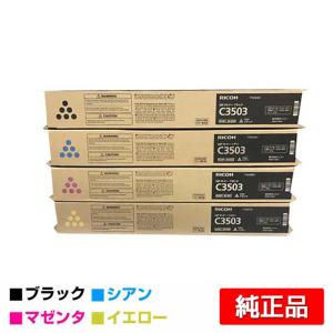 【新品未使用】リコー MP P トナー C3503 C2503 11本 リコー RICOH MPC3503/MPC2503廃トナーボトル 純正 MP C3003
