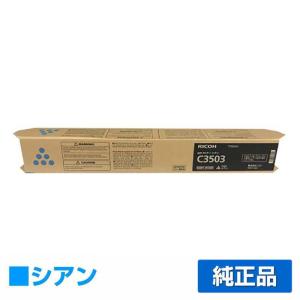 リコー RICOH MPC3503/MPC2503廃トナーボトル 純正 MP C3003