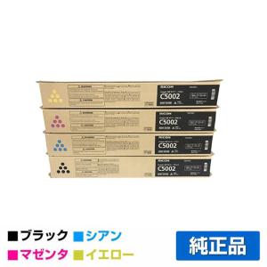 リコー（RICOH） RICOH MPトナーC2503/MPC2503 4色/ブラック/シアン