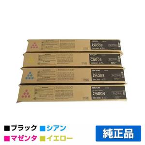 リコー MP Pトナー ブラック C6003 純正品・新品(RICOH MP C6004 リコー MP Pトナー ブラック C6003 純正品・新品(RICOH MP C6004