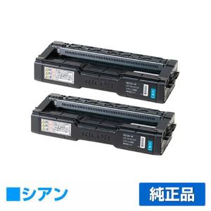 リコー RICOH SPトナーカートリッジC200 青2本/シアン 純正 純正 SP C250L SP C250SFL SP C260L SP C260SFL 用トナー｜toner-sanko