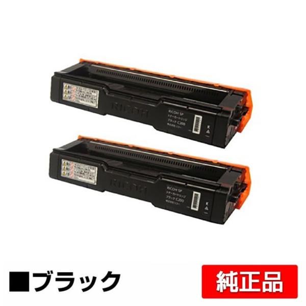 リコー RICOH SPトナーカートリッジC200 黒2本/ブラック 純正 純正 SP C250L ...