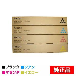 IPSiO リコー SPトナーカートリッジC310H 4色/ブラック黒2本