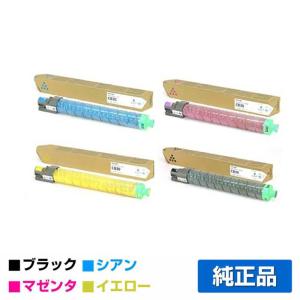 リコー IPSiO SPトナーC830 4色/ブラック/シアン/マゼンタ/イエロー 純正 SP C830 SP C831 用トナー｜toner-sanko