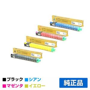 リコー IPSiO SPトナーC830H 4色/ブラック/シアン/マゼンタ/イエロー 純正 SP C830 SP C831 用トナー｜toner-sanko