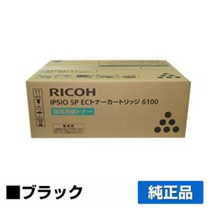 リコー IPSiO SP ECトナーカートリッジ6100 ブラック/黒 純正 SP 6100 SP 6110 SP 6120 SP 6210 SP 6220 SP 6310 SP 6320 SP 6330 用トナー｜toner-sanko