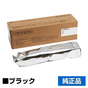 IPSiO リコー RICOH IP C8500トナー/IPC8500 ブラック/黒2本 IPSiO リコー RICOH IP C8500トナー/IPC8500 ブラック/黒2本