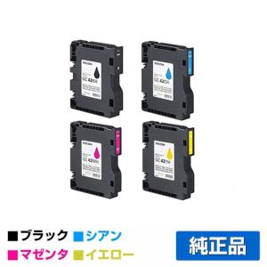 リコー RICOH SGカートリッジGC42H 4色/ブラック/シアン/マゼンタ/イエロー 純正 Lサイズ GC42KH GC42CH GC42MH GC42YH SG5200 用インクカートリッジ｜toner-sanko