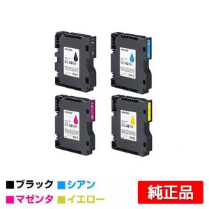 リコー RICOH SGカートリッジGC42H 4色/ブラック/シアン/マゼンタ/イエロー 純正 Lサイズ GC42KH GC42CH GC42MH GC42YH SG5200 用インクカートリッジ