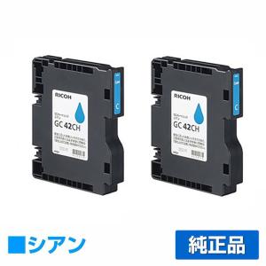 リコー RICOH SGカートリッジGC42CH シアン/青2本 純正 Lサイズ GC42CH 515927 SG5200 用インクカートリッジ｜toner-sanko