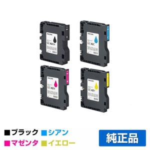 リコー RICOH SGカートリッジGC42 4色/ブラック黒大容量/シアン/マゼンタ/イエロー 純正 黒Lサイズ カラーMサイズ GC42KH GC42C GC42M GC42Y SG5200 用インク｜toner-sanko