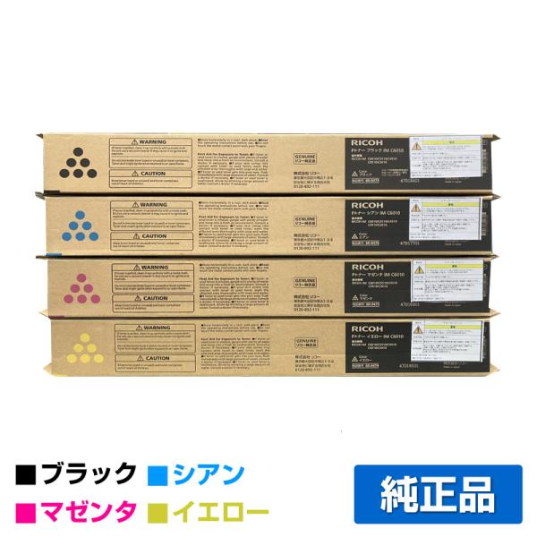 リコー RICOH IM C6010トナー/IMC6010 4色/ブラック/シアン/マゼンタ/イエロ...