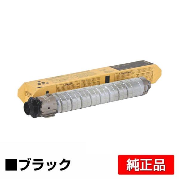 リコー RICOH IMC2010トナーキット ブラック/黒 純正 600496 IM C2010 ...