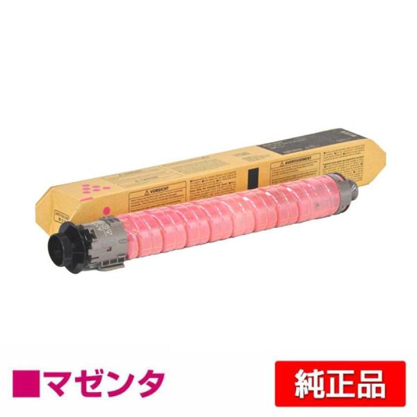 リコー RICOH IMC2010トナーキット マゼンタ/赤 純正 600498 IM C2010 ...