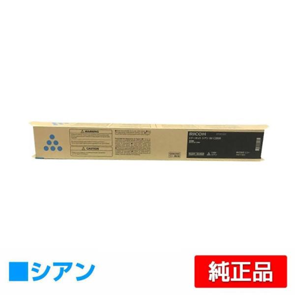 リコー RICOH IMC2000トナーキット シアン/青 純正 600439 IM C2000 用...