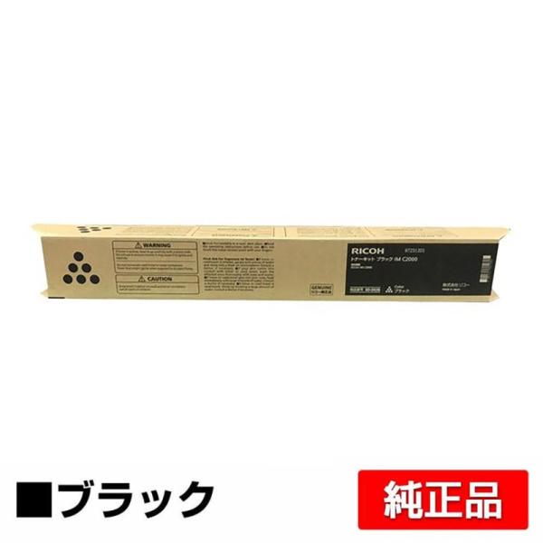 リコー RICOH IMC2000トナーキット ブラック/黒 純正 600436 IM C2000 ...