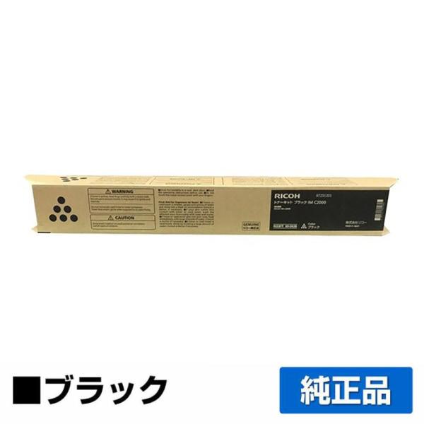リコー RICOH IMC2000トナーキット ブラック/黒 純正 600436 IM C2000 ...