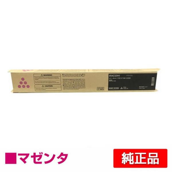 リコー RICOH IMC2000トナーキット マゼンタ/赤 純正 600438 IM C2000 ...