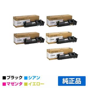 RICOH C350H トナーカートリッジ4色セット IPSiO リコー RICOH SPトナーC350/C350H 4色/ブラック黒大容量/シアン
