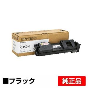 IPSiO リコー RICOH SPトナーC350H 4色/ブラック/シアン