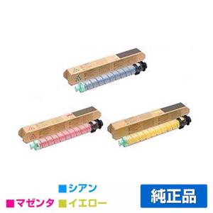 IPSiO リコー RICOH SPトナーC840/C840H 4色/ブラック黒大容量/シアン