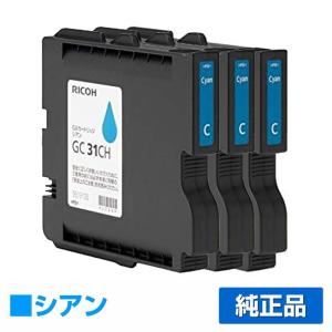 リコー RICOH GXカートリッジGC31CH シアン/青3本 純正 Lサイズ GC31CH SG5100 用インクカートリッジ｜toner-sanko