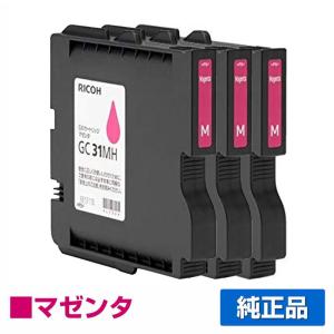 リコー RICOH GXカートリッジGC31MH マゼンタ/赤3本 純正 Lサイズ GC31MH SG5100 用インクカートリッジ｜toner-sanko